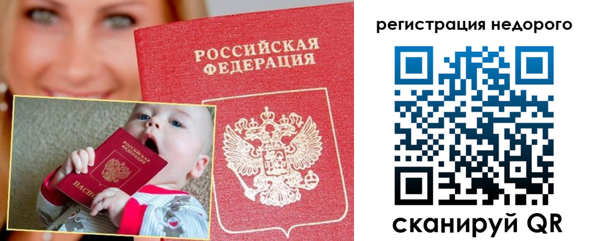 временная регистрация для всех в Салавате