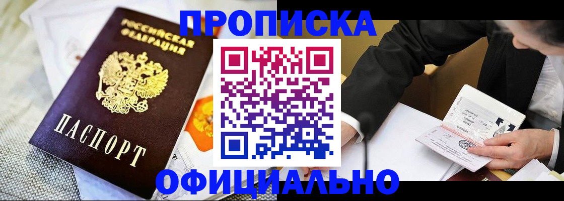 регистрация в Салавате