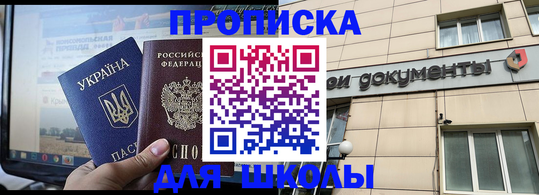 временная регистрация купить в Салавате