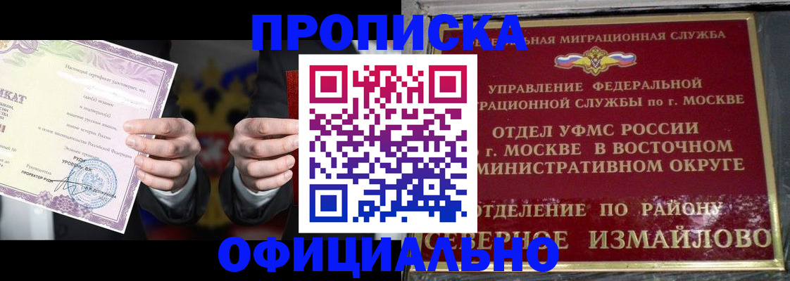 временная регистрация надежно в Салавате